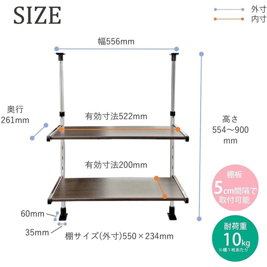 田窪工業所 つっぱりラック モクメタル つっぱり棚 2段 幅55cm ブラウン MTP2-55｜daiyu8｜02