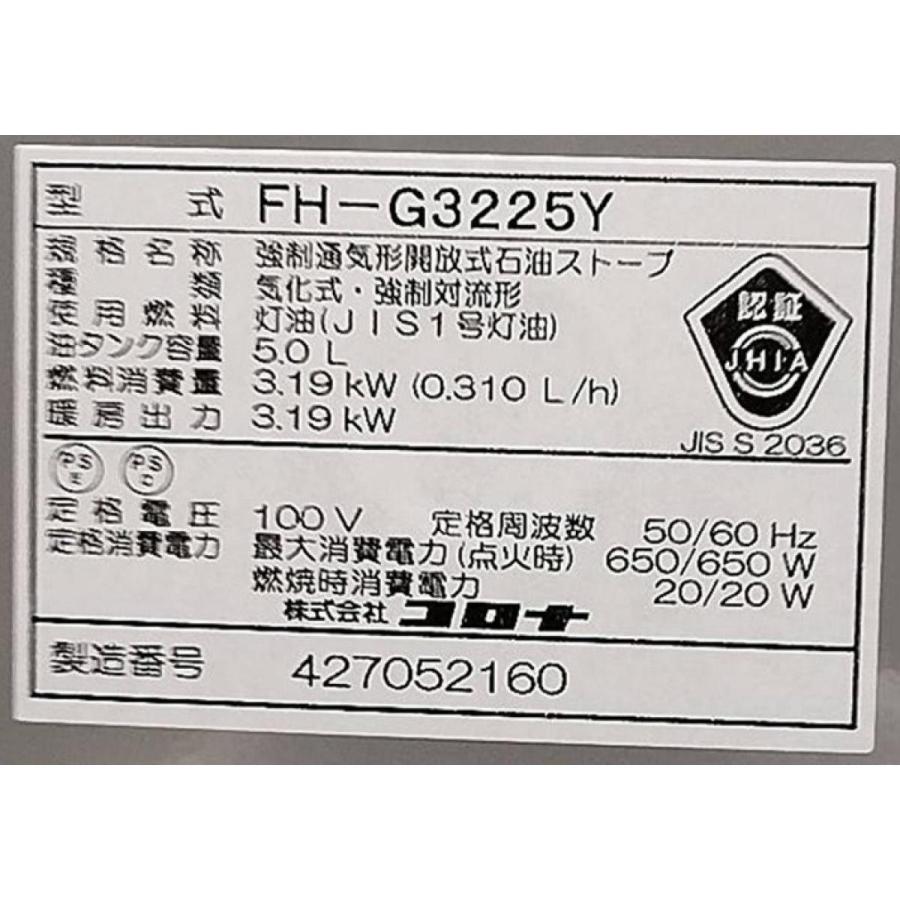 CORONA（コロナ） 【在庫有・即納】コロナ 石油ファンヒーター FH