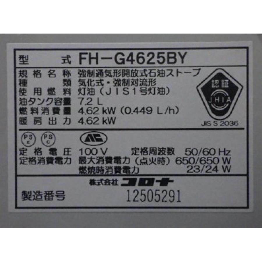CORONA（コロナ） 【在庫有・即納】コロナ 石油ファンヒーター FH