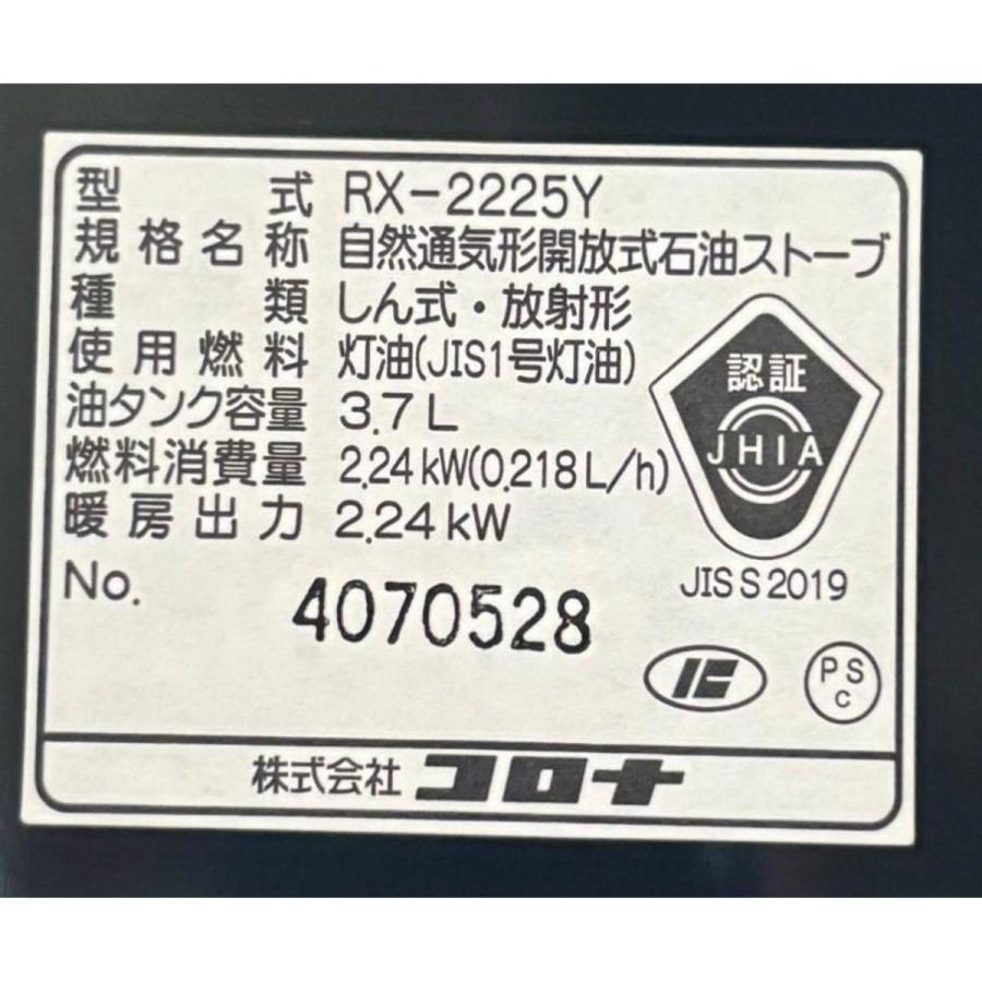 CORONA（コロナ） 【在庫有・即納】コロナ ポータブル 石油ストーブ RX