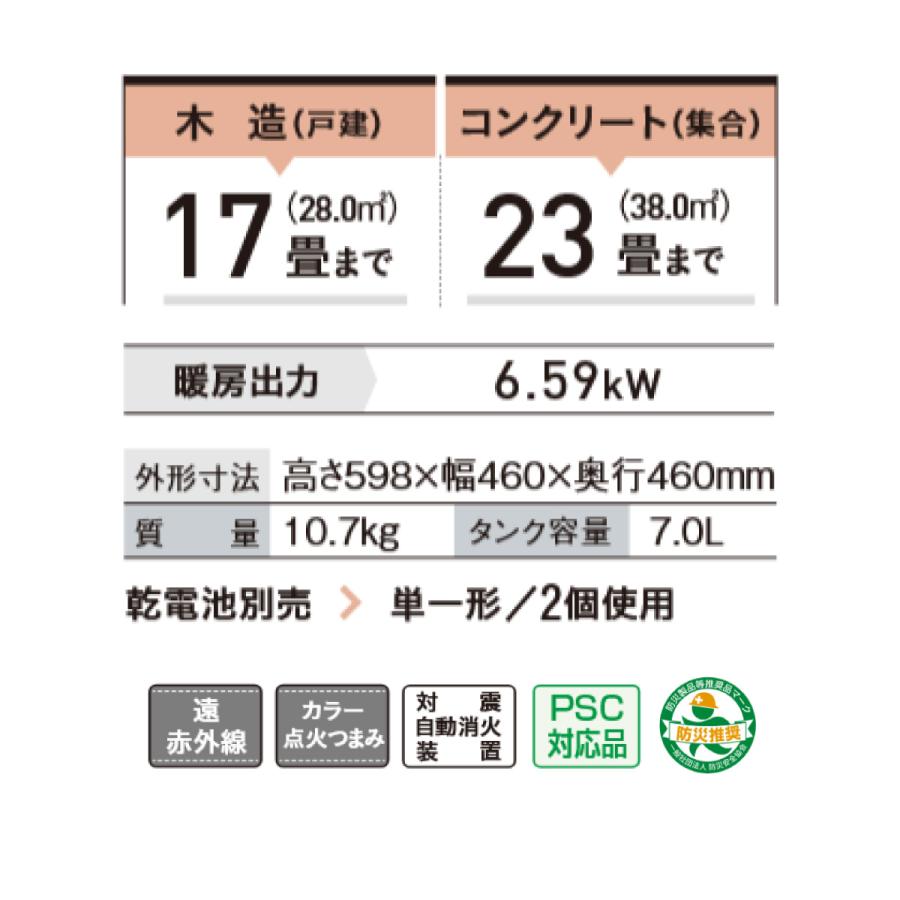 CORONA（コロナ） 【在庫有・即納】 石油ストーブ SL-6625 W【木造17畳