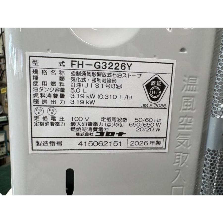 在庫有・即納】CORONA コロナ 石油ファンヒーター 木造9畳
