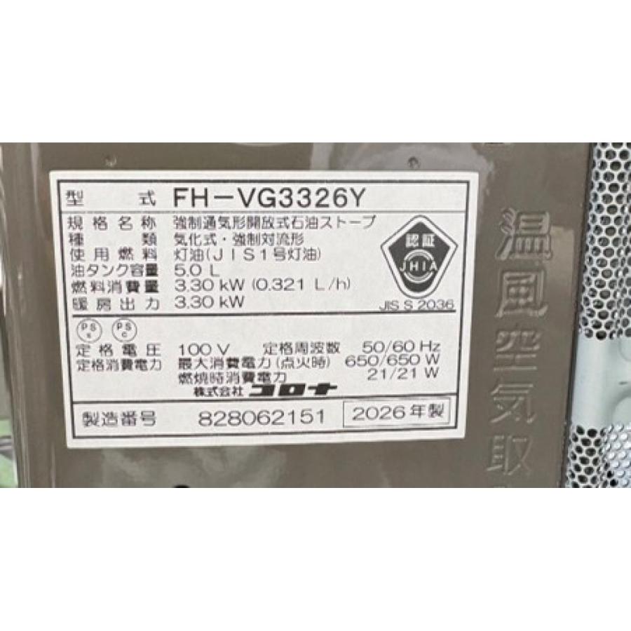 在庫有・即納】コロナ 石油ファンヒーター(木造9畳/ コンクリート12畳