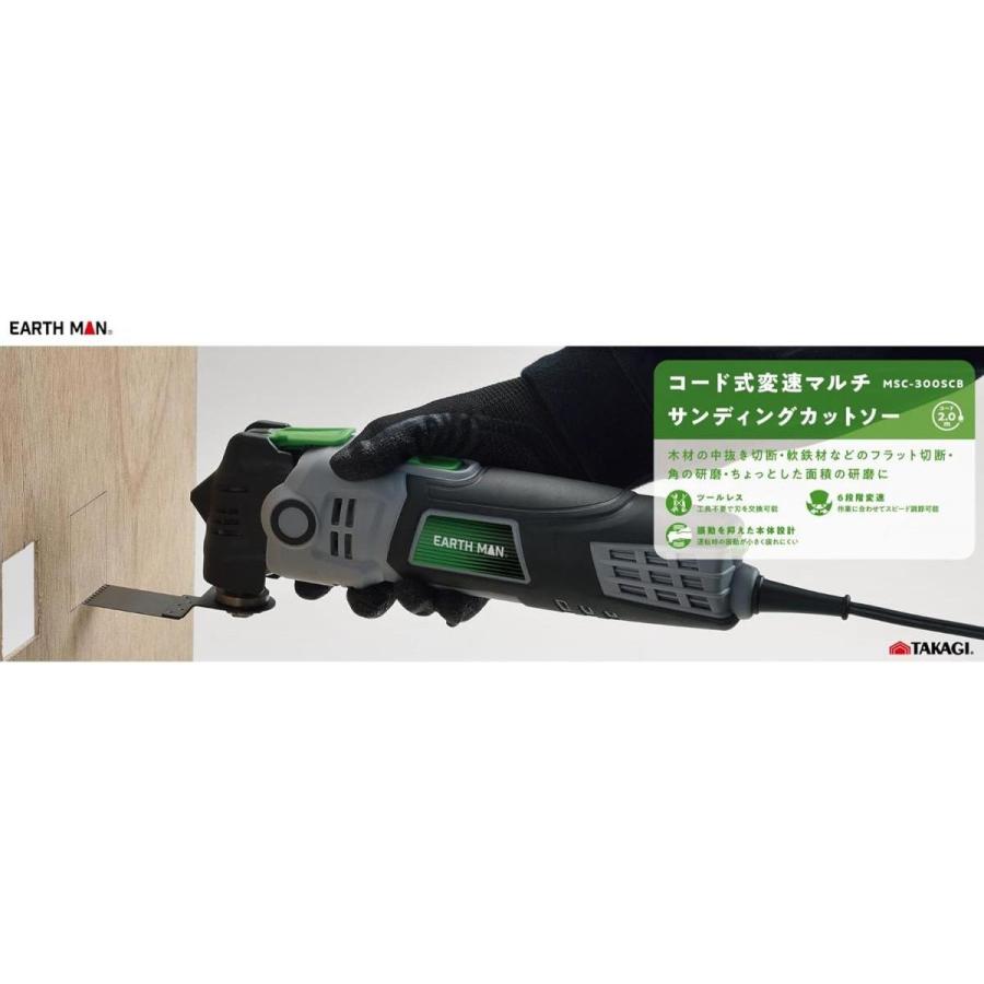 高儀（TAKAGI） コード式変速マルチサンディングカットソー MSC-300SCB