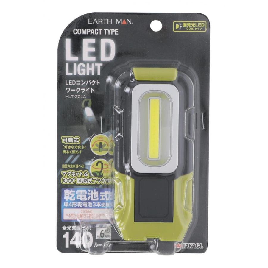 高儀 EARTH MAN LED コンパクトワークライト HLT-3CLA 小型ライト 乾電池式 白色LED｜daiyu8｜02