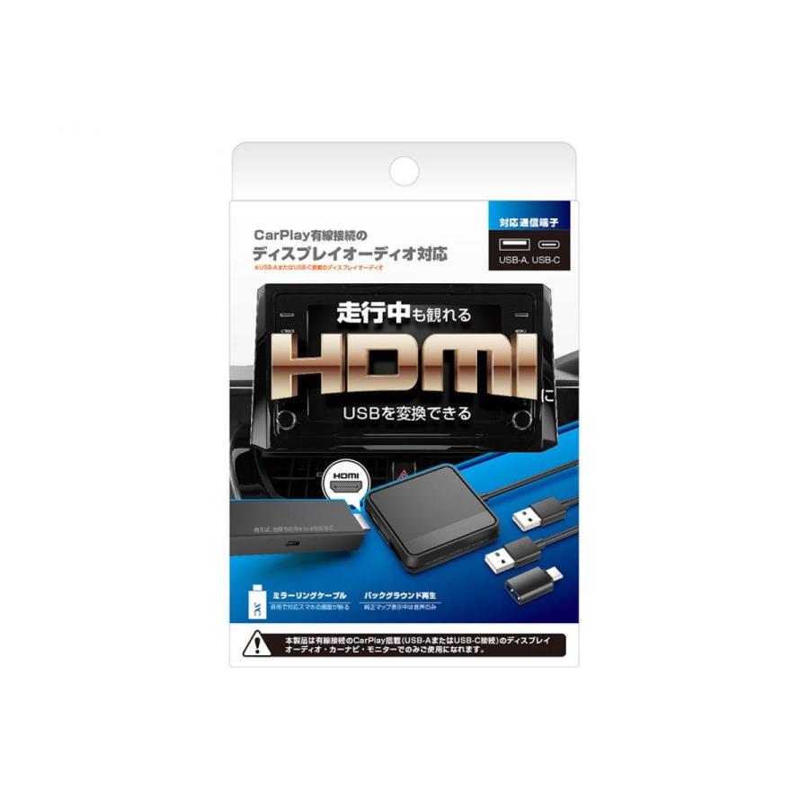 カシムラ Smart Car Player Input KD-256 有線接続CarPlay対応