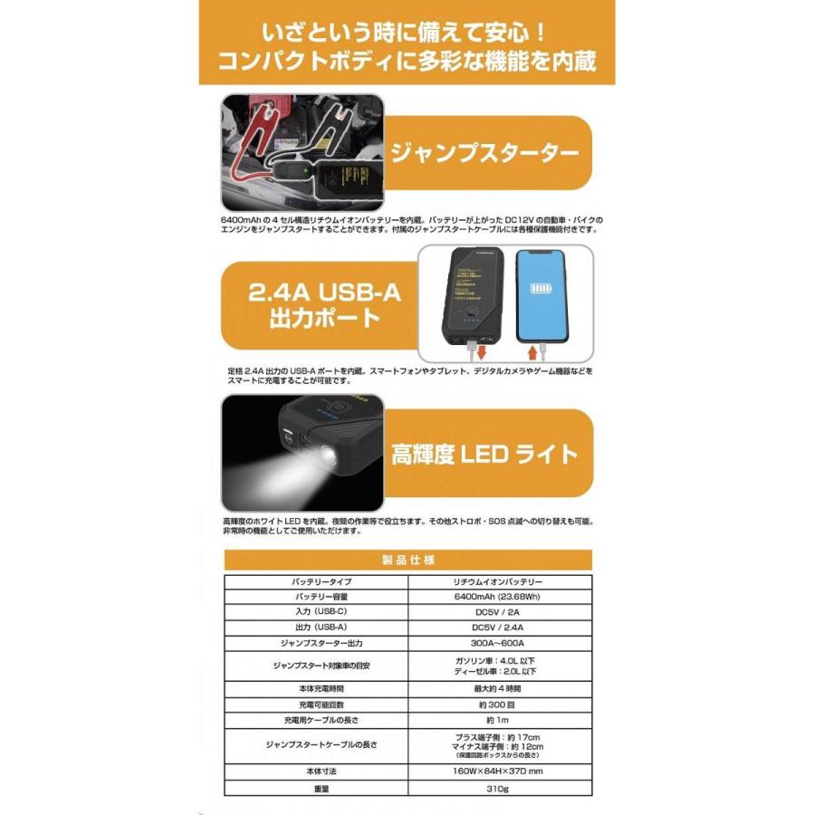 在庫有】カシムラ ジャンプスターター KD281 6400mAh バッテリー上がり