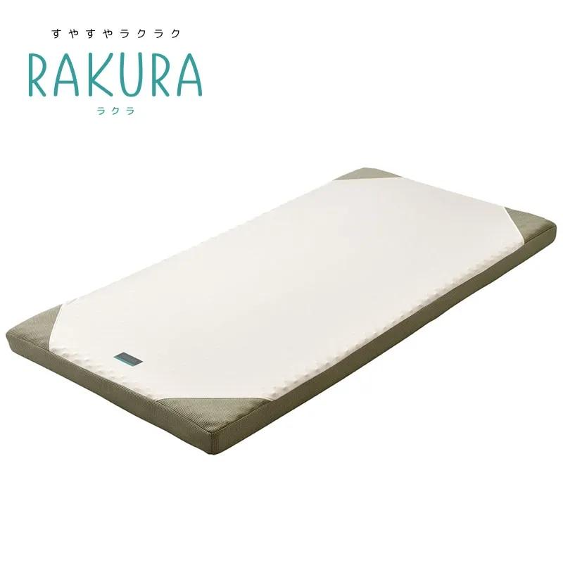 西川 RAKURA ラクラ 体圧分散マットレス シングル 厚さ9cm 西川（nishikawa） 【在庫有・即納】西川 nishikawa RAKURA 耐圧分散