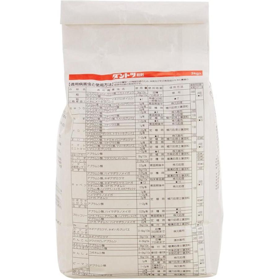 住友化学 ダントツ粒剤 3kg 殺虫剤 農薬 ハエ ネオニオチノイド系殺虫剤 カメムシ目 農業資材 園芸 ガーデニング