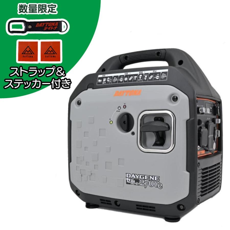 在庫有・即納】DAYTONA デイトナ インバーター発電機 DAYGENE 2700e 