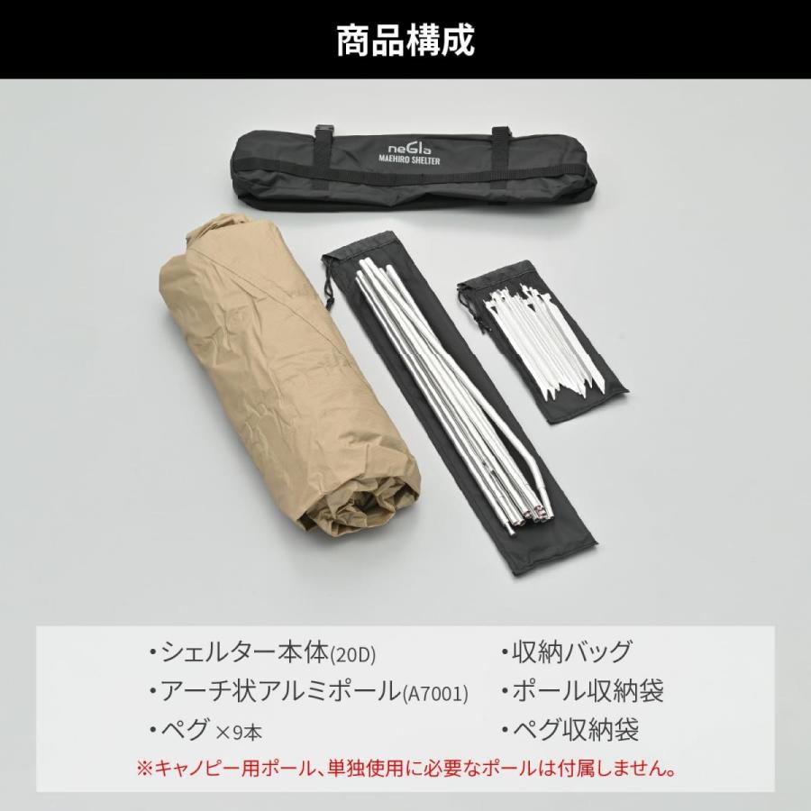 デイトナ Daytona neGla ネグラ タープ 49785 MAEHIRO SHELTER (マエ