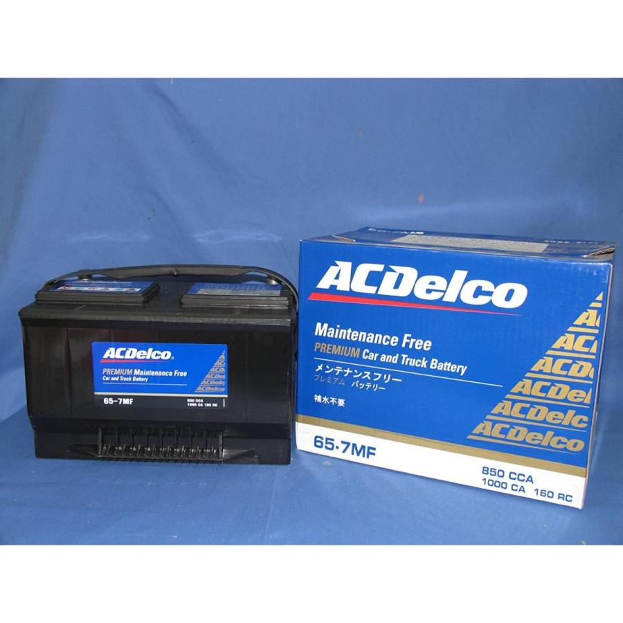 ACDelco ACデルコ 65-7MF バッテリー : ダイユーエイト.com - 通販