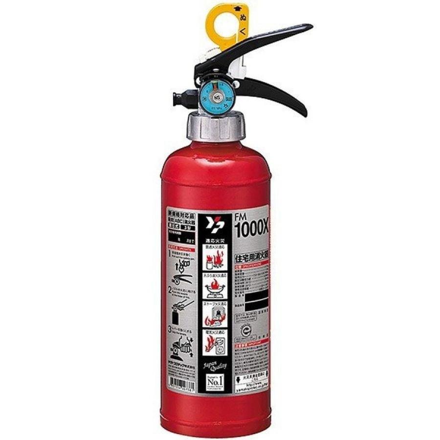 ヤマトプロテック 粉末 ABC 消火器 【蓄圧式】 3型 FM1000X 住宅用