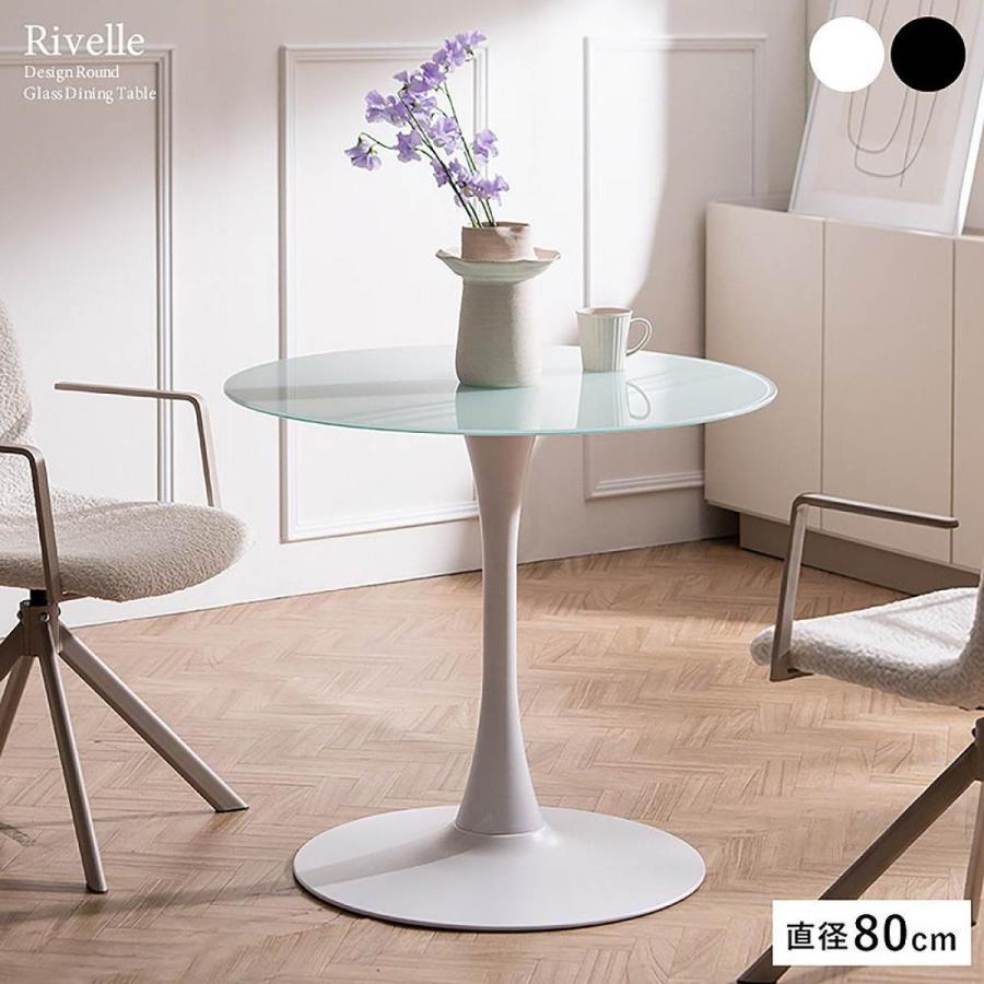 【I】宮武製作所 ダイニングテーブル Rivelle（リヴェル）ホワイト DNT-8082 お客様組み立て ガラステーブル_1
