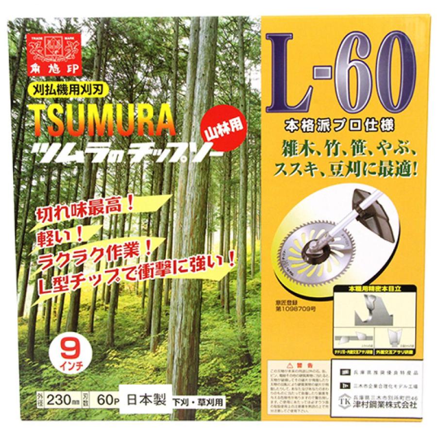 ツムラ ツムラ(津村鋼業) L-60 山林用 刈払機用チップソー 230mm×60P