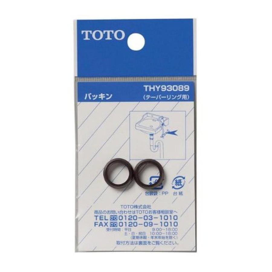 TOTO 給水管13mm・テーパ―リング用パッキン THY93089 : ダイユーエイト
