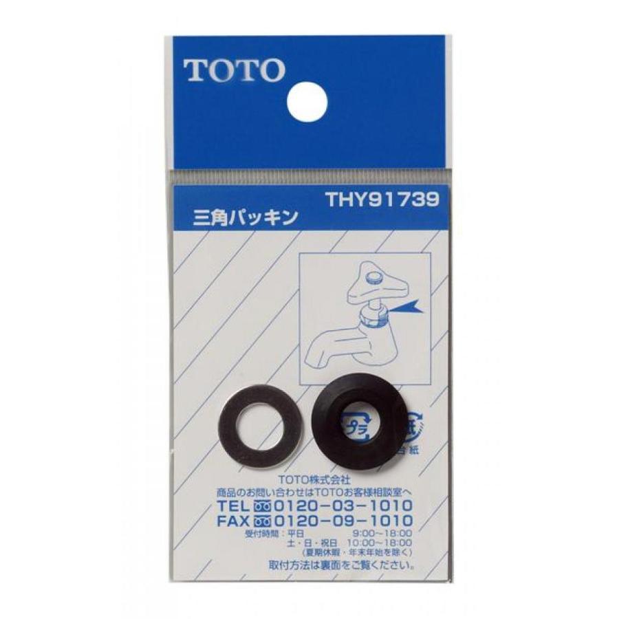 TOTO 三角パッキン THY91739 水栓金具 交換部品 キッチン 洗面所 浴室