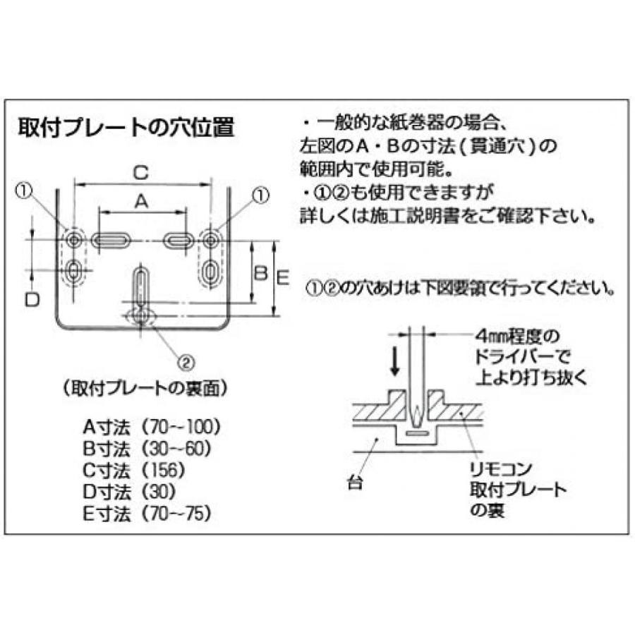 TOTO ウォシュレット用リモコン取付プレート パステルアイボリーTCA37 
