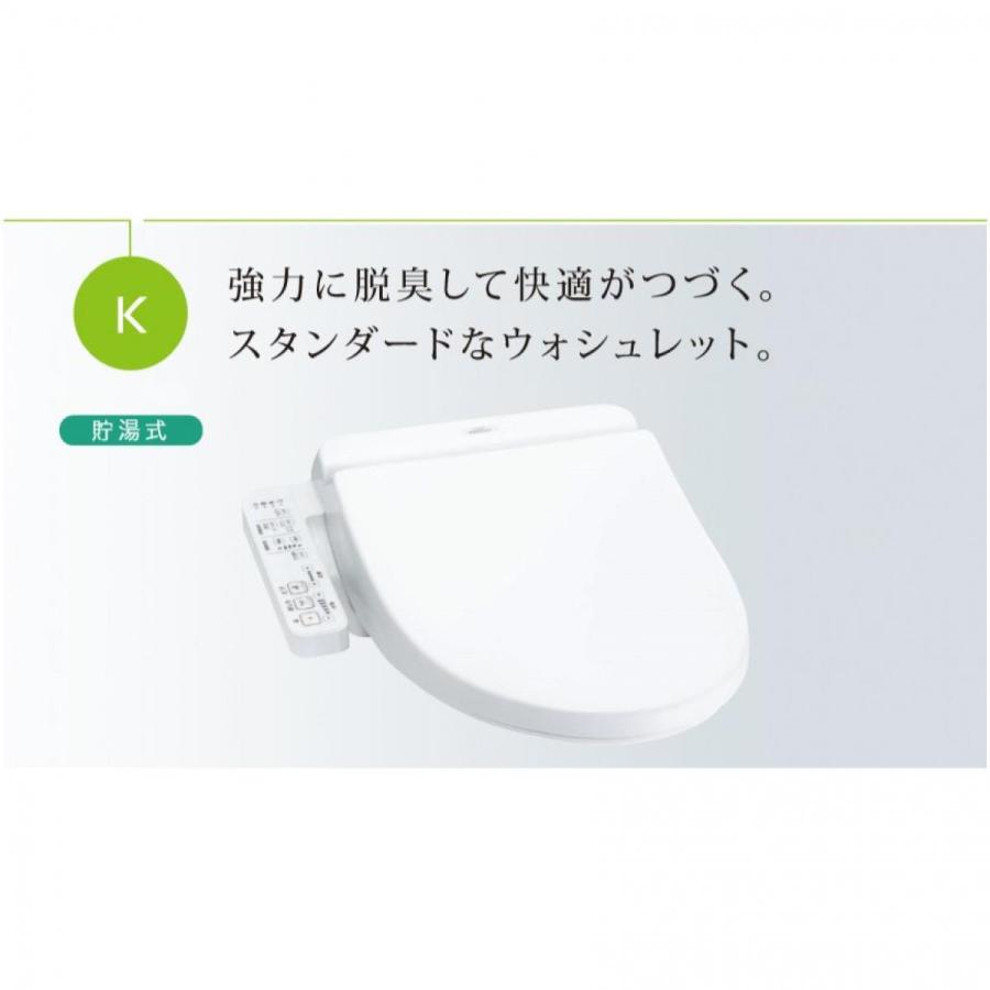 ウォシュレット（TOTO） 【在庫有・即納】 TOTO ウォシュレット K