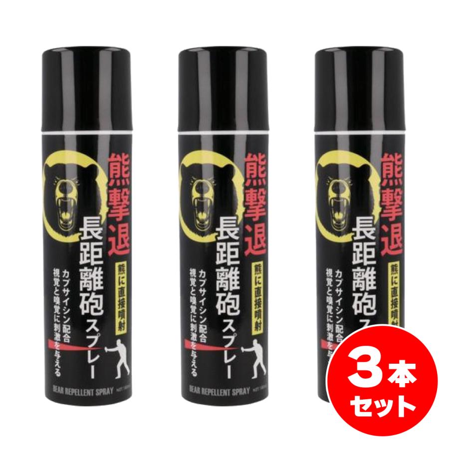 在庫有】【まとめ買い】 FUJIKON（フジコン） 熊撃退スプレー 180ml×3