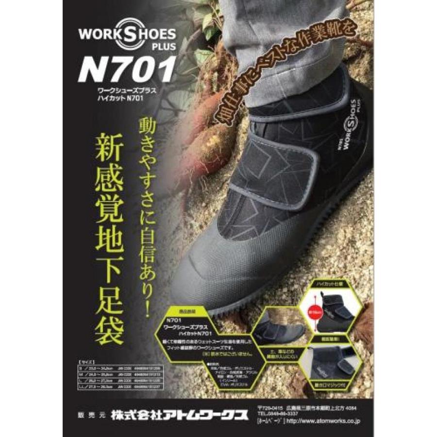 ATOM WORKS(アトムワークス) N701 ワークシューズプラス ハイカット ブラック Sサイズ(23.0〜24.0cm)　作業靴 男女兼用 地下足袋　　　　　　　　　　　｜daiyu8｜09