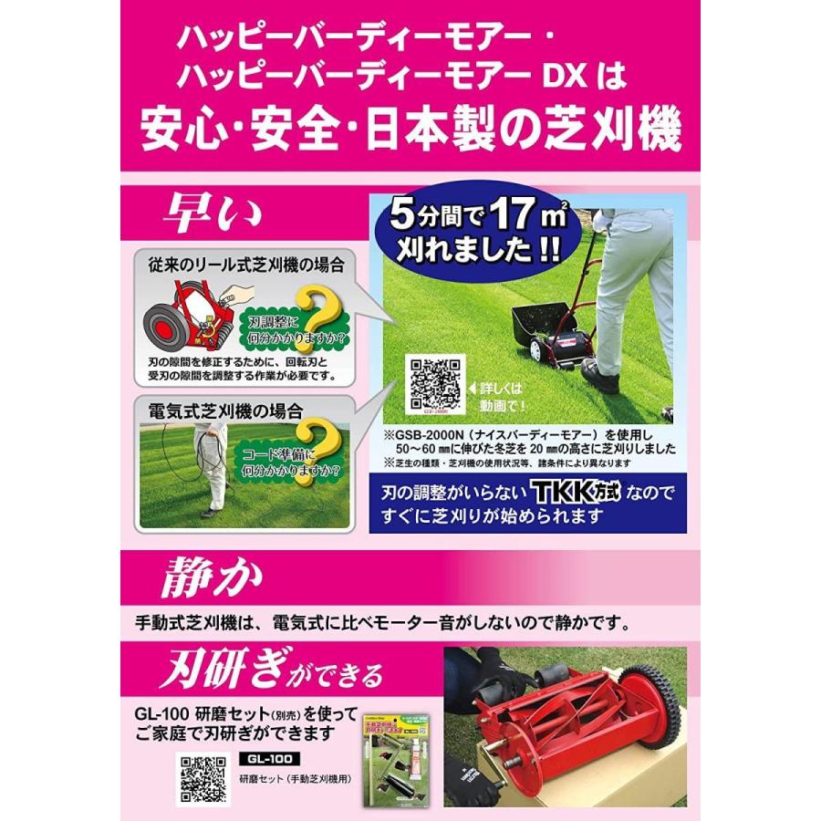 【送料無料】【日本製】ゴールデンスター 手動式芝刈機ハッピーバーディーモアー GSB-2000H 芝刈機 静か 芝刈り 芝|daiyu8|02