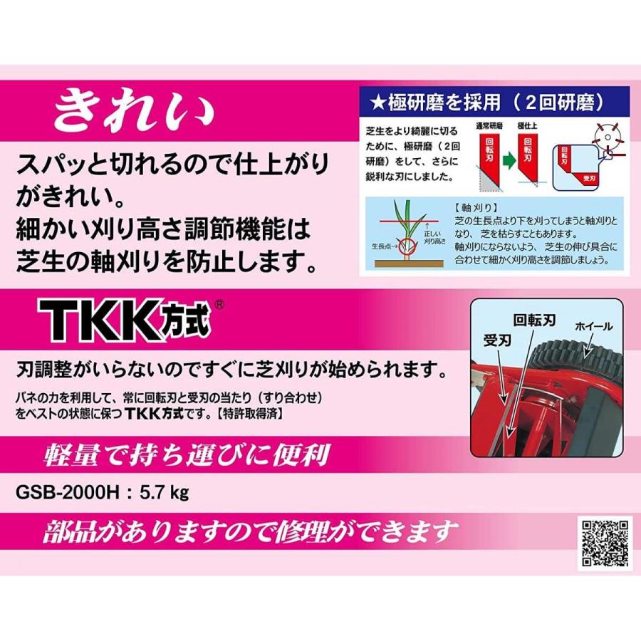 【送料無料】【日本製】ゴールデンスター 手動式芝刈機ハッピーバーディーモアー GSB-2000H 芝刈機 静か 芝刈り 芝|daiyu8|03