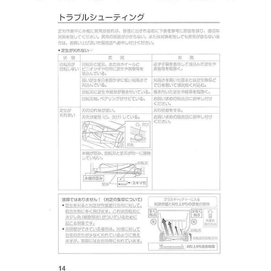 【送料無料】【日本製】ゴールデンスター 手動式芝刈機ハッピーバーディーモアー GSB-2000H 芝刈機 静か 芝刈り 芝|daiyu8|04