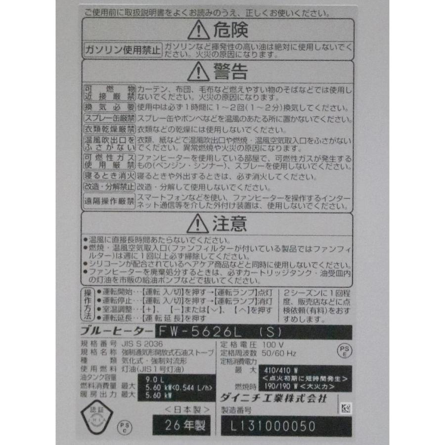 ダイニチ（Dainichi） 【在庫有・即納】ダイニチ 石油ファンヒーター
