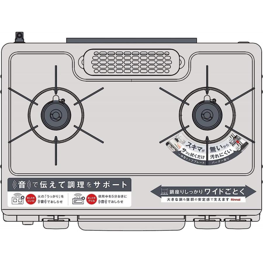 リンナイ（Rinnai） ガステーブル ガスコンロ お知らせコンロ 都市ガス