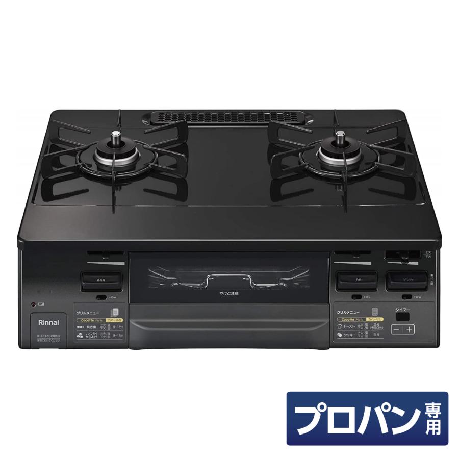 Rinnai プロパン ガステーブル 2016年式 リンナイ（Rinnai） (LPガス用) 水無し片面焼きガステーブル KGK67BEL