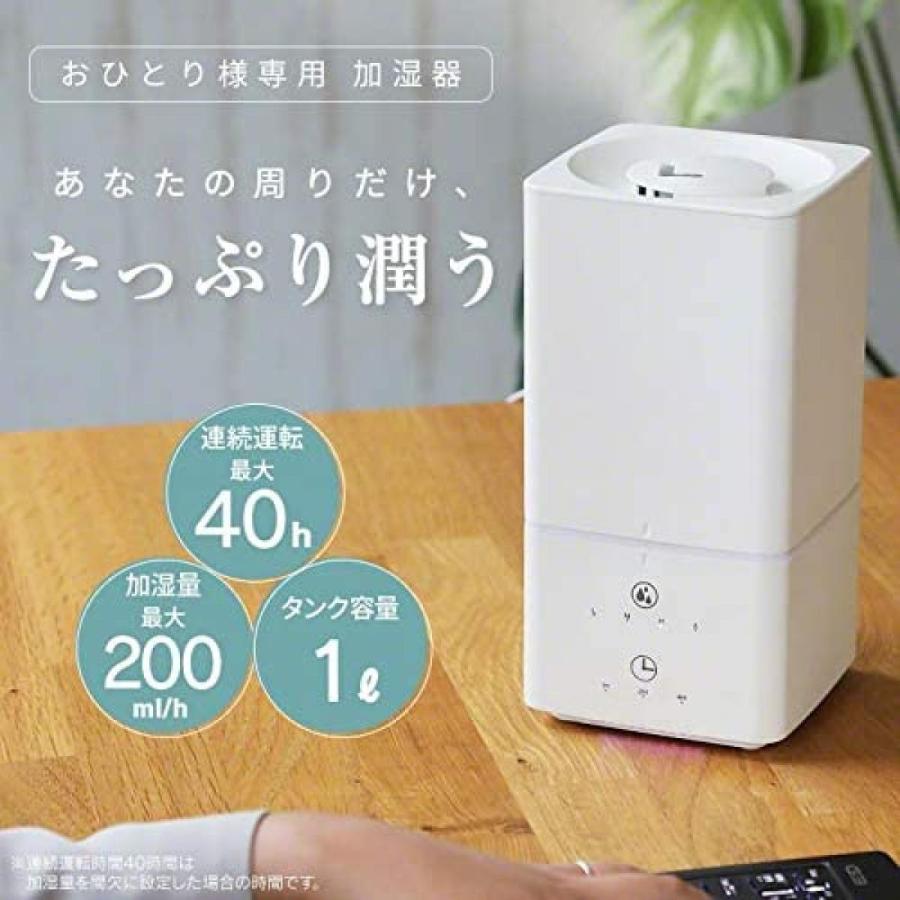 グリーンティーラボアロマディフューザー ホワイト 超音波加湿器  1L アロマ対応 加湿量 調整 LEDライト｜daiyu8｜02