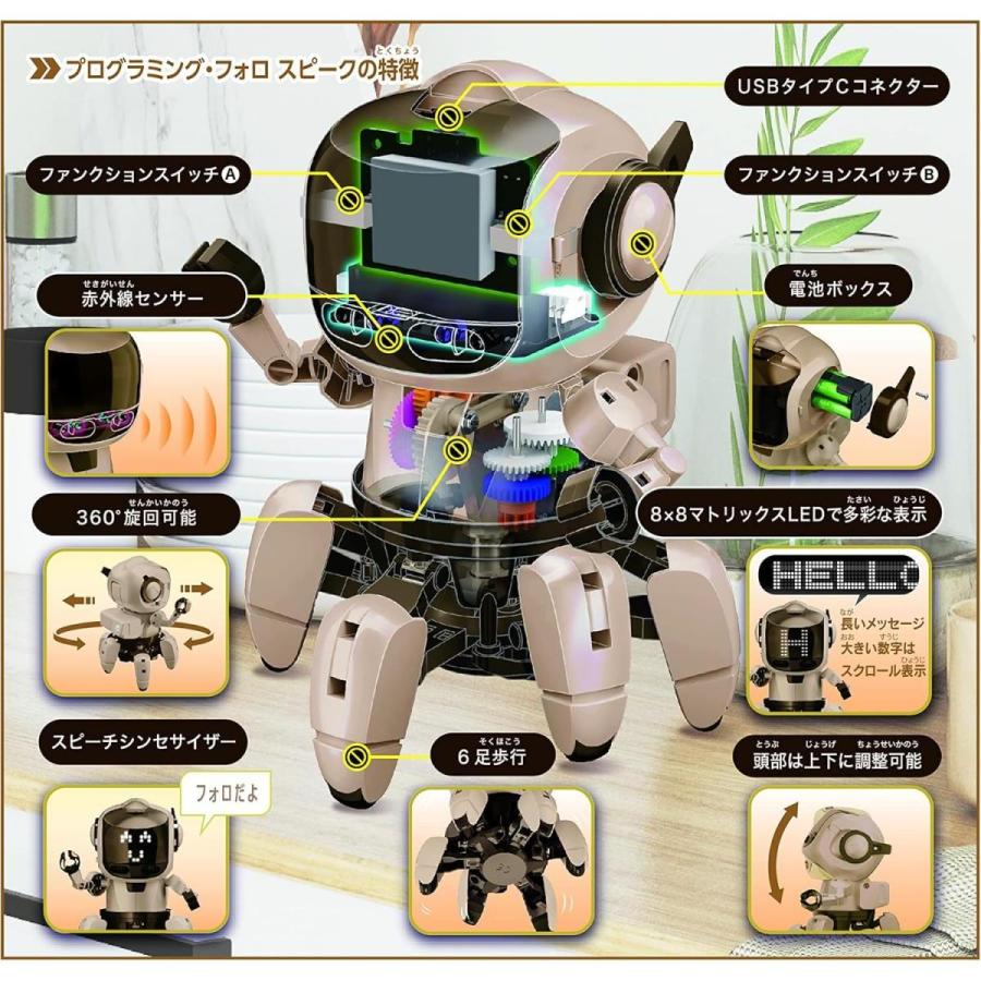 イーケイジャパン エレキット ELEKIT MR-9123 プログラミング・フォロ スピーク for CHROME しゃべる 工作 自作 パーツ_1
