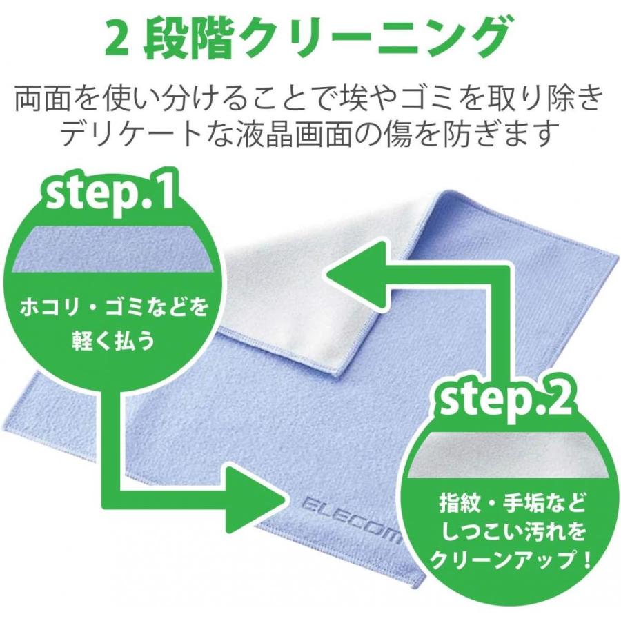 エレコム ELECOM クリーニング クロス KCT-003BU コンパクトサイズ 液晶画面掃除 ガラス掃除 フィルター掃除 洗濯可能 繰り返し使用可能｜daiyu8｜03