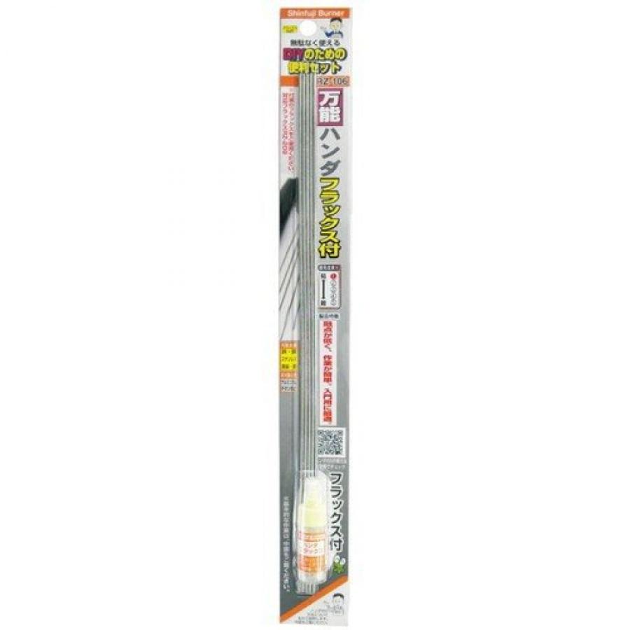 新富士万能ハンダRZ−106 : ダイユーエイト.com - 通販 - Yahoo