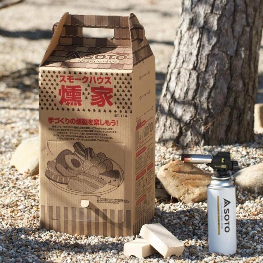 燻家 スモークハウス 8
