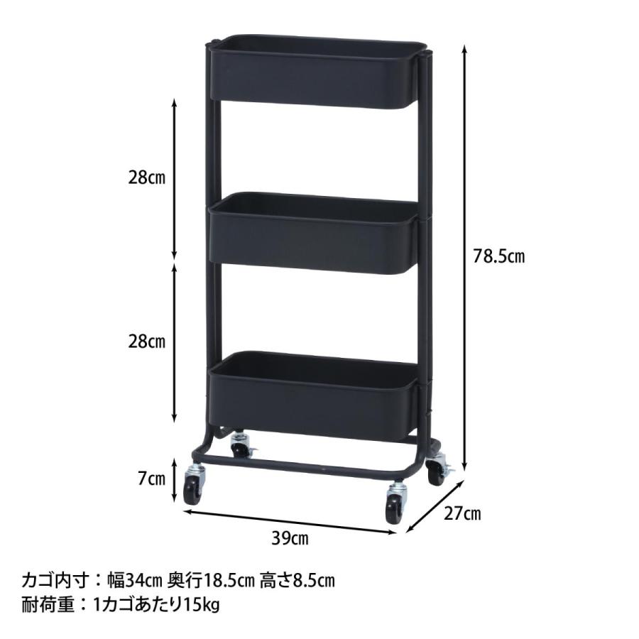 【I】不二貿易 キッチンワゴン バスケット３段 スリムブラック 新生活【代引不可/北海道・沖縄・離島不可】｜daiyu8｜08