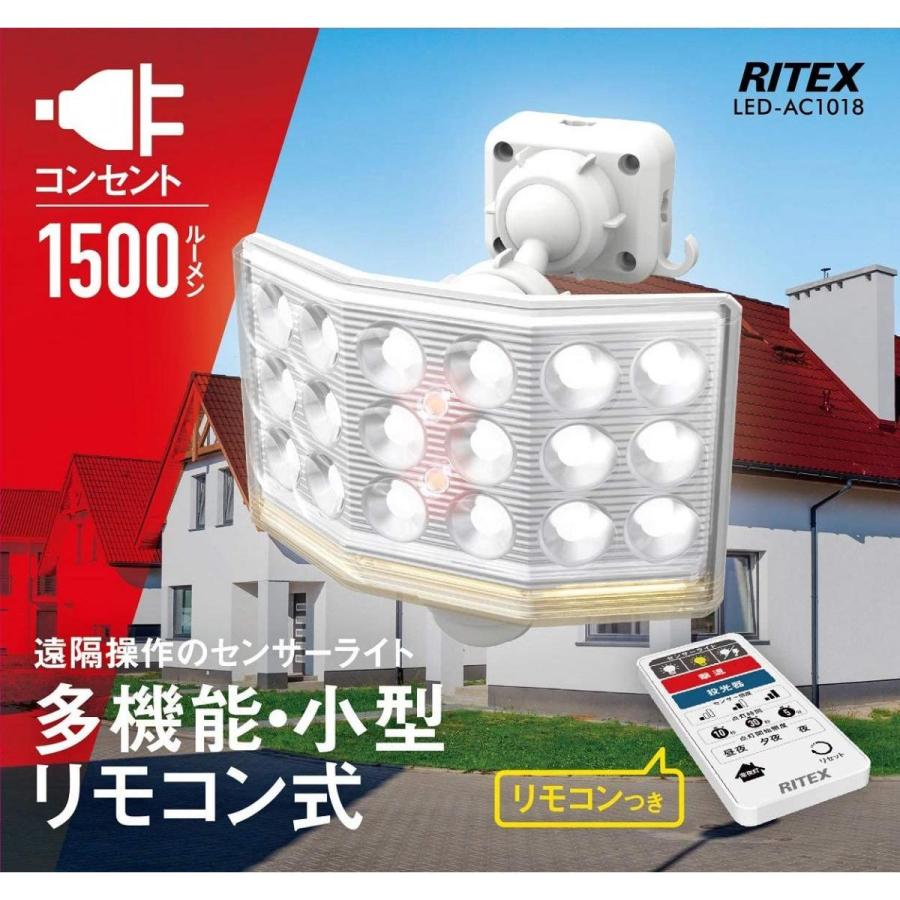 ムサシ RITEX  フリーアーム式 ミニ LEDセンサーライト (18Wワイド) 「コンセント式」 LED-AC1018  ホワイト センサーライト 防犯｜daiyu8｜03