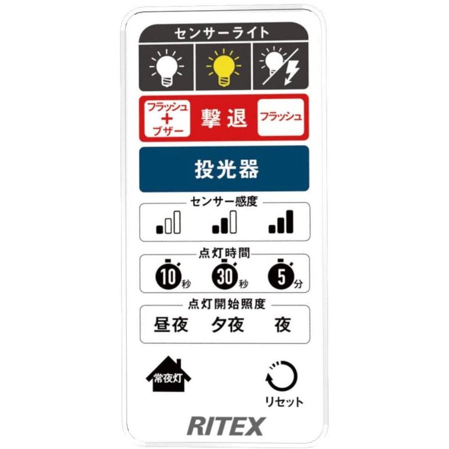 ムサシ RITEX フリーアーム式 高機能 LED センサーライト (12W×2灯)「コンセント式」 LED-AC2030  ホワイト センサーライト 防犯｜daiyu8｜07