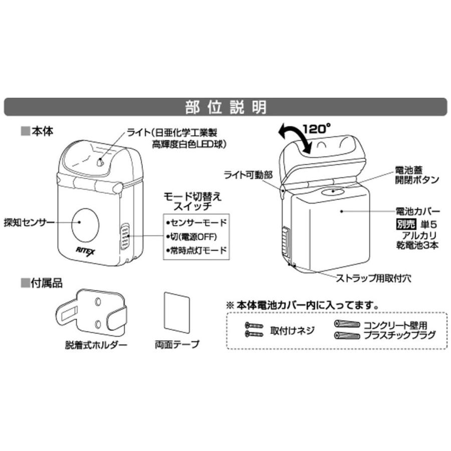 ムサシ RITEX 乾電池式LEDマイクロセンサーライト 防雨型 ASL-010cmダイユーエイト｜daiyu8｜05