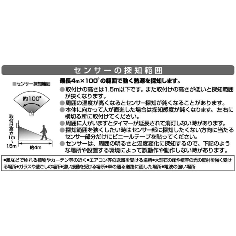 ムサシ RITEX 乾電池式LEDマイクロセンサーライト 防雨型 ASL-010cmダイユーエイト｜daiyu8｜06