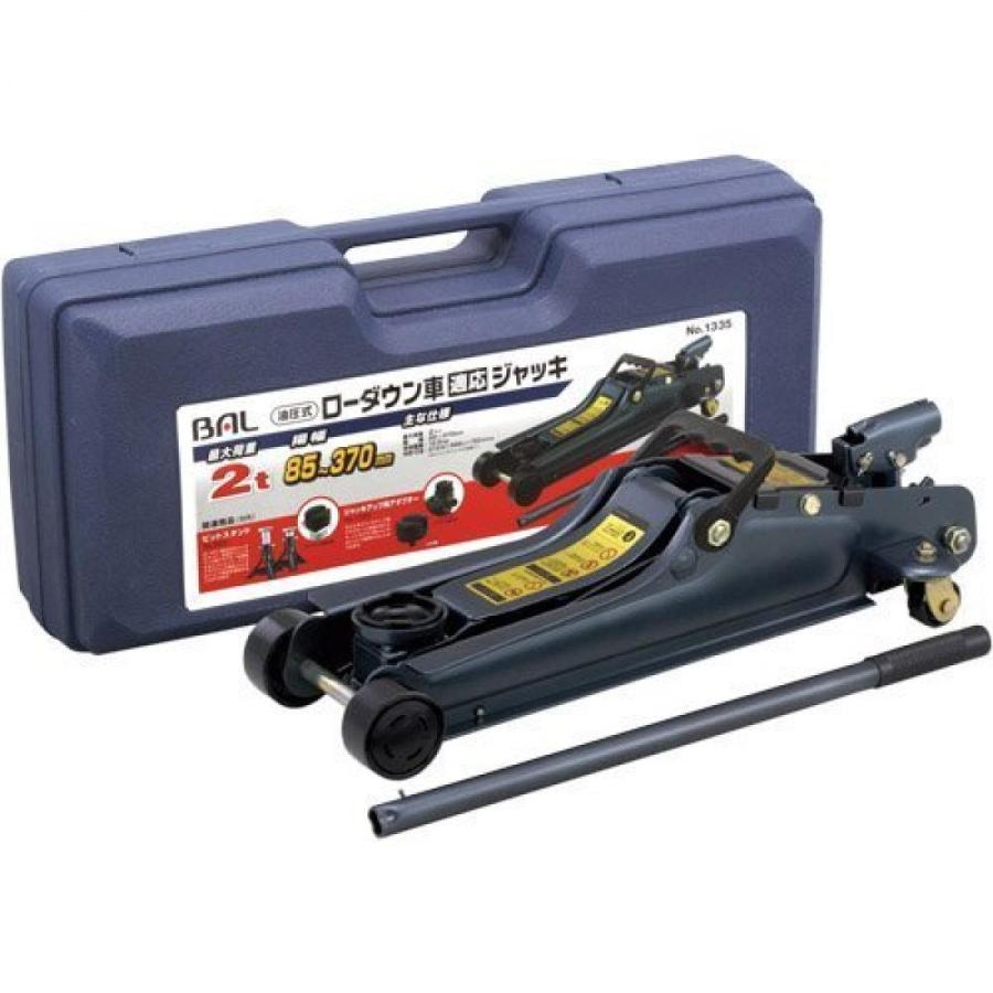 大橋産業 【在庫有・即納】 BAL ジャッキ ローダウン車適応 1335 油圧