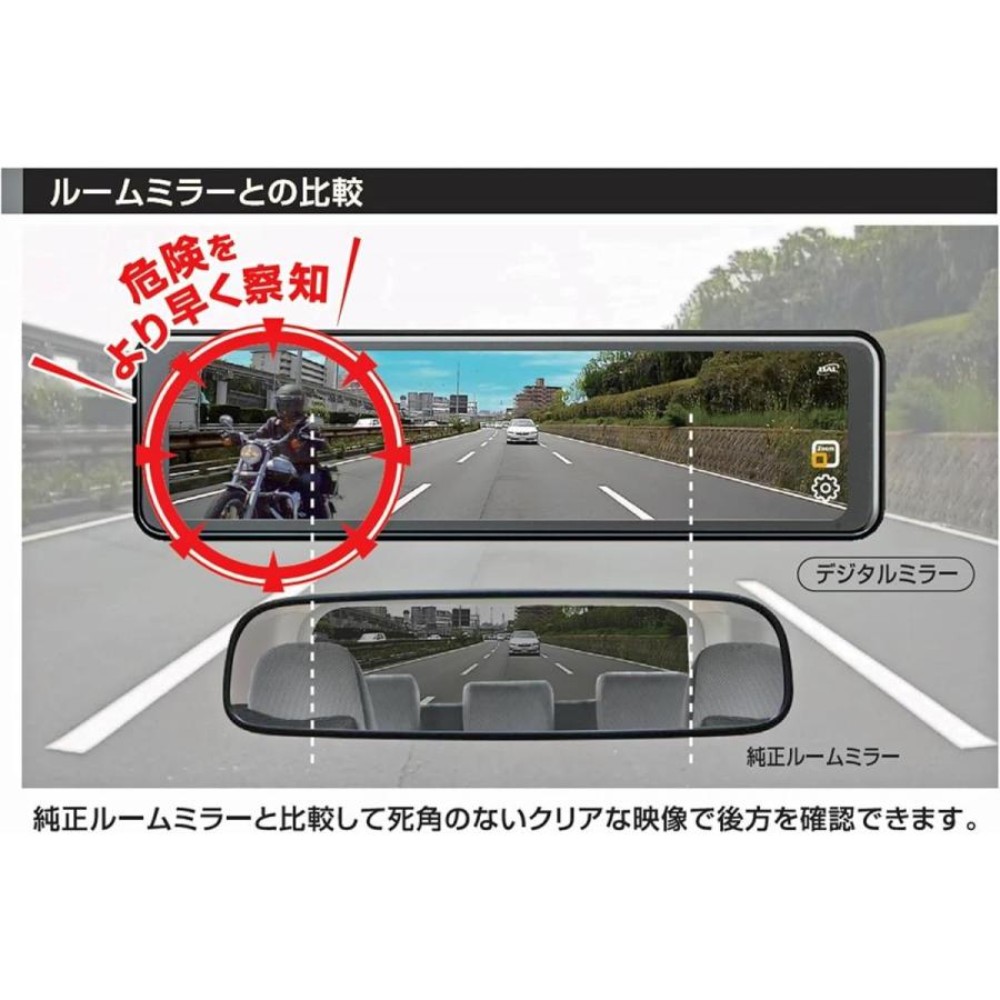 在庫有・即納】BAL 大橋産業 デジタルミラー BALUCE M バルーチェ エム