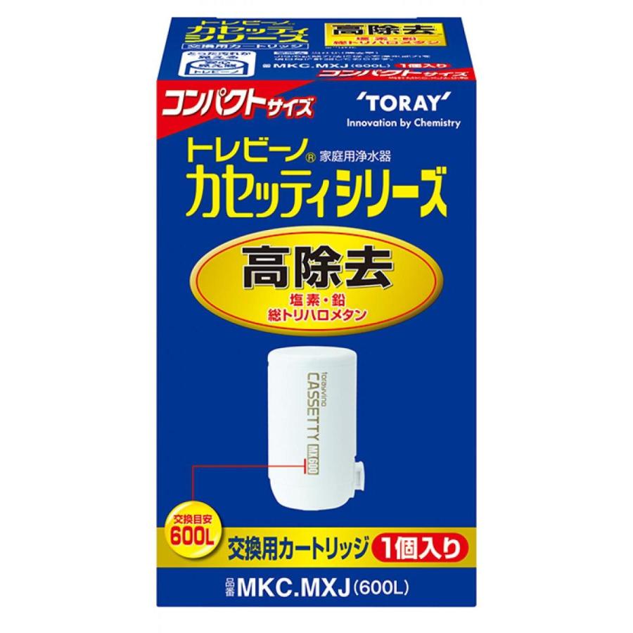 トレビーノ カセッティシリーズ 高除去 コンパクトサイズ 4個 TORAY（東レ） トレビーノ カセッティシリーズ コンパクトサイズ 高