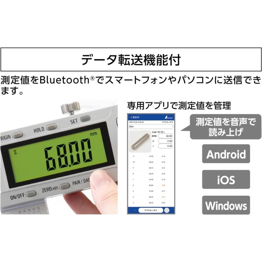 シンワ測定 大型 デジタルノギス 大文字2 1000mm 防塵防水 データ転送機能付 19962 防塵・防水性能IP65  Bluetooth対応 大型液晶 見やすい｜daiyu8｜04