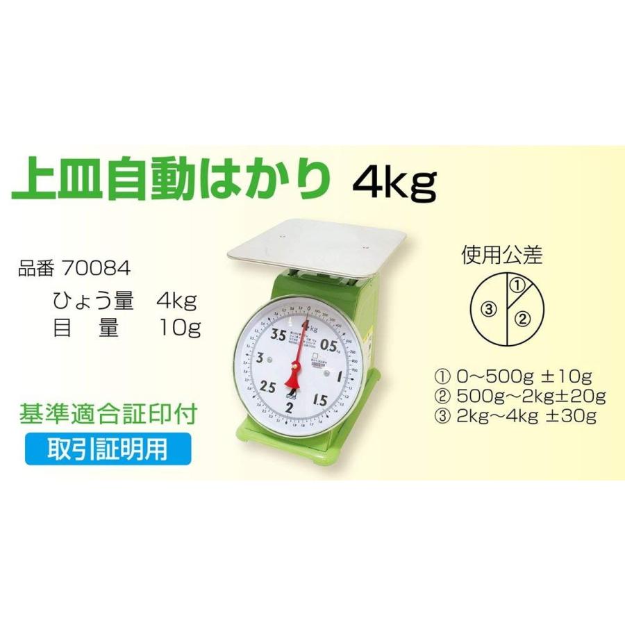 シンワ シンワ測定 上皿自動はかり 4kg 取引証明用 70084