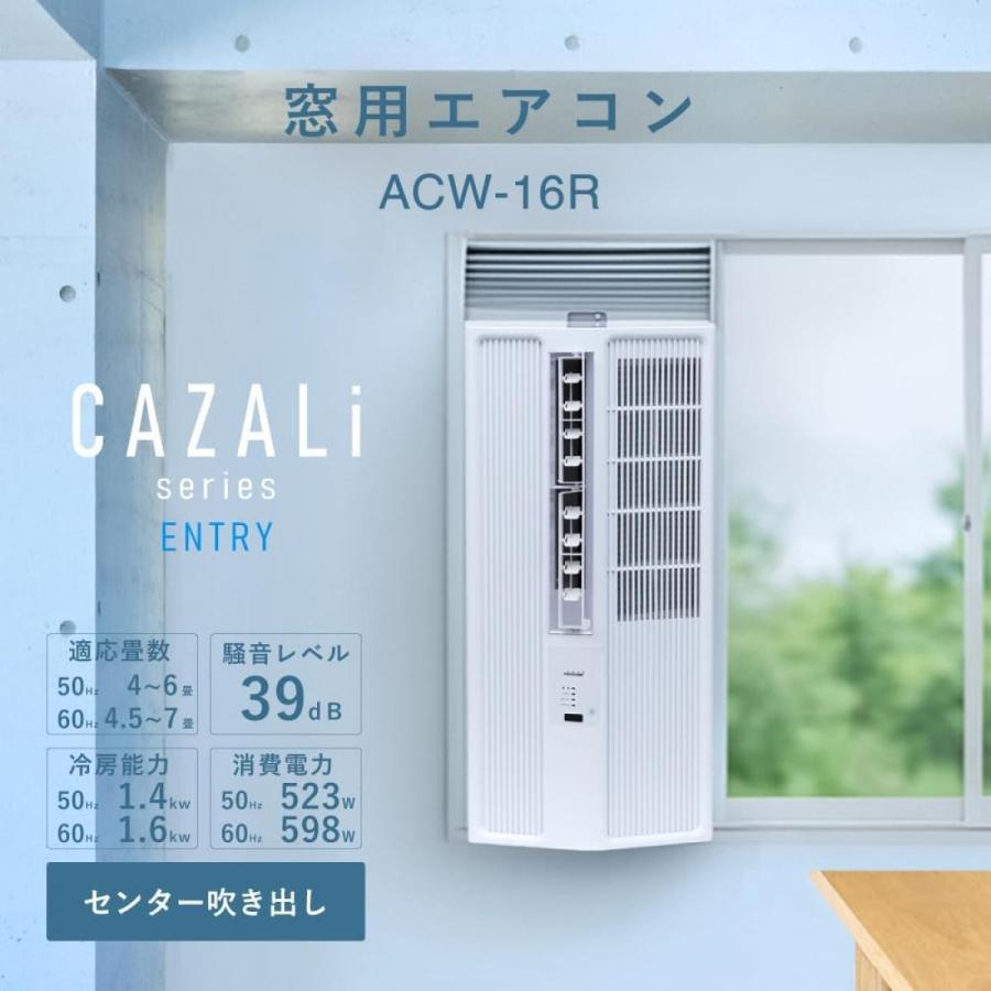 在庫有・即納】トヨトミ 窓用 ルームエアコン ウインドエアコン 冷房