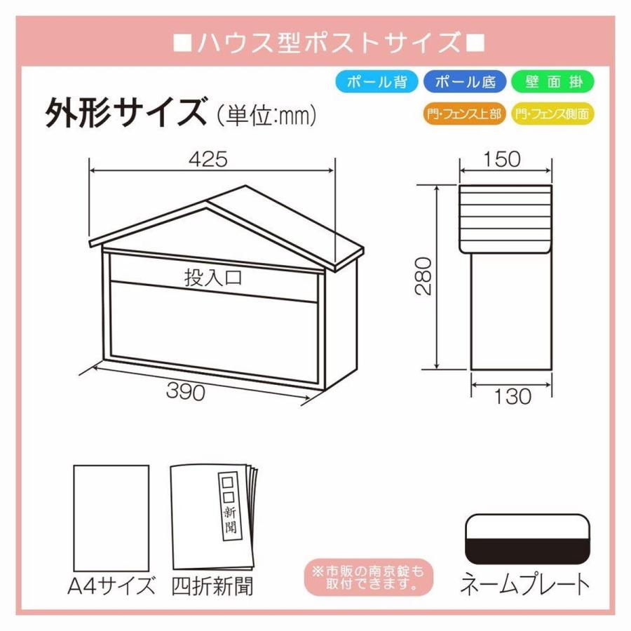 ケイジーワイ工業 KGY サントミ ハウス型ポスト SGT-34 ホワイト｜daiyu8｜02