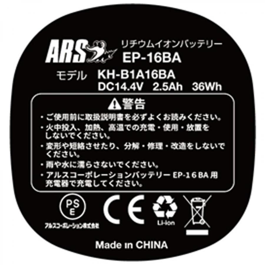 【在庫有・即納】【数量限定特価】アルス 電動剪定鋏 EP-720-25 スゴセン 最大切断径30mm コードレス バッテリー2個 剪定鋏 庭木 果樹 剪定の画像