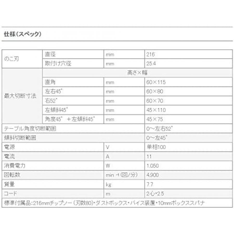 HiKOKI (ハイコーキ)  旧日立工機   卓上丸のこ  丸ノコ まるのこ 丸のこ AC100V 左45度傾斜切断可 刃径216mm FC8FC｜daiyu8｜06